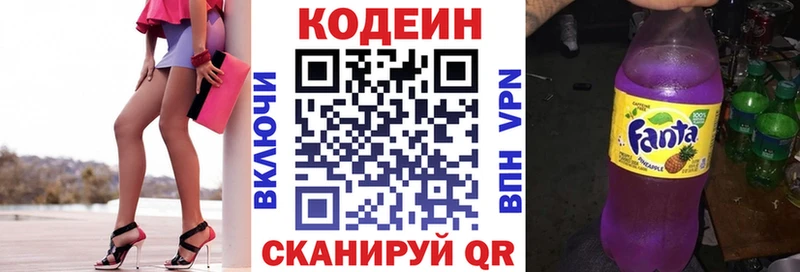 Кодеиновый сироп Lean Purple Drank  где можно купить наркотик  Андреаполь 