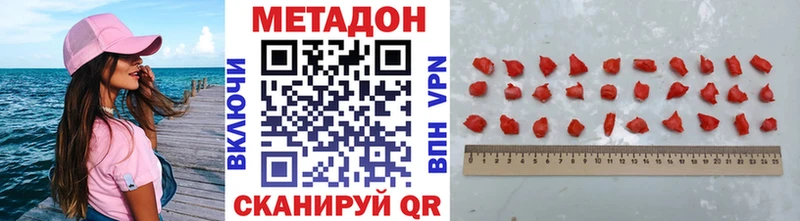 Метадон кристалл  Андреаполь 